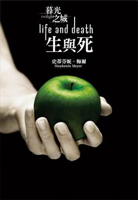 暮光之城十週年紀念特別版