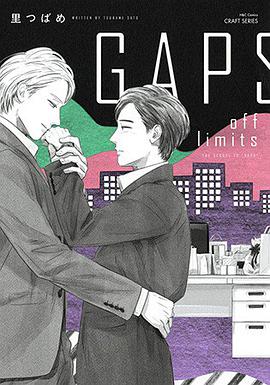 GAPS off limits