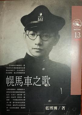 幌馬車之歌