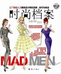 时尚档案