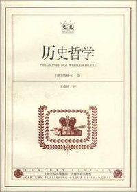 历史哲学 (上海书店出版社 2001)