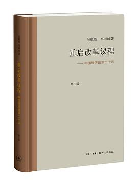 重启改革议程