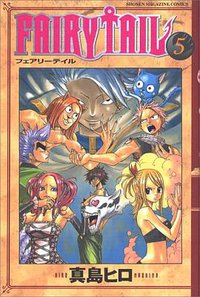 FAIRY TAIL (講談社 2007)