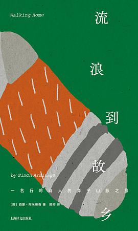 流浪到故乡