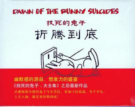 找死的兔子再次出现