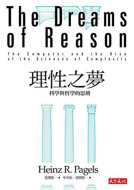理性之夢