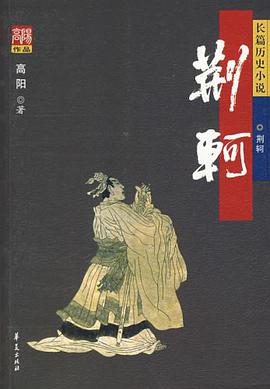 荆轲