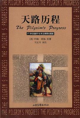 天路历程