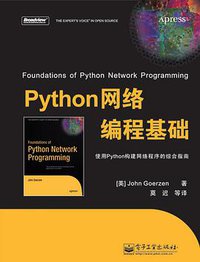 Python网络编程基础 (电子工业出版社 2007)