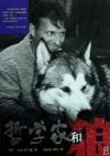 哲学家和狼