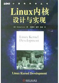 Linux内核设计与实现 (机械工业出版社 2004)