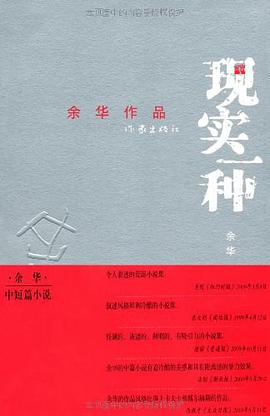余华中短篇小说（6册）
