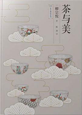 茶与美