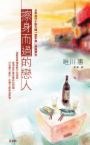 擦身而過的戀人