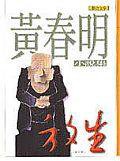 放生