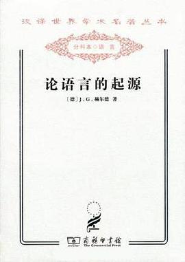 论语言的起源