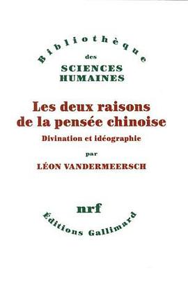 Les deux raisons de la pensée chinoise