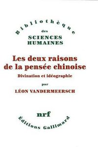 Les deux raisons de la pensée chinoise (加利瑪出版社 2013)