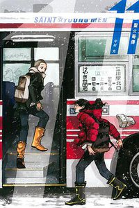 聖☆哥傳 11 (東立出版社 2015)