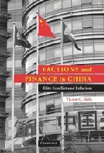 Factions and Finance in China (劍橋大學出版社 2007)