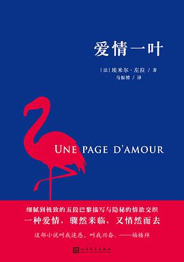 爱情一叶