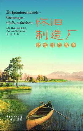怀旧制造厂