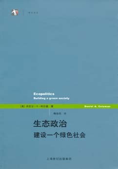 生态政治