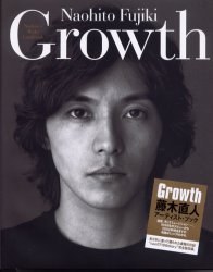 Growth Naohito's world guidebook