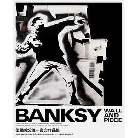 Wall and Piece