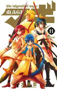 マギ 11 (小学館 2012)