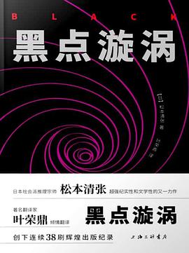黑点漩涡