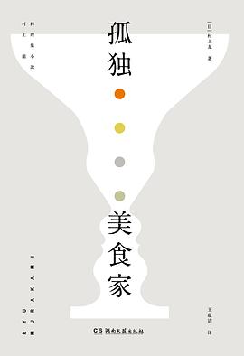 孤独美食家