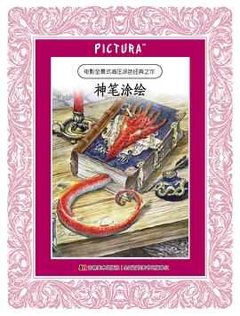 PICTURA神笔涂绘系列：中古欧洲、龙族传说、庄园遗梦