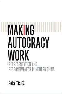 Making Autocracy Work (劍橋大學出版社 2016)