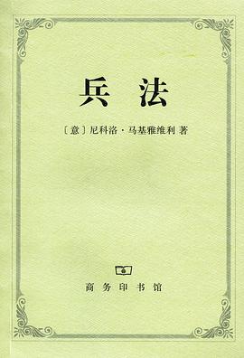 兵法