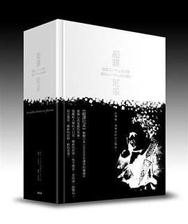 超譯尼采套書 I+II (2冊合售)