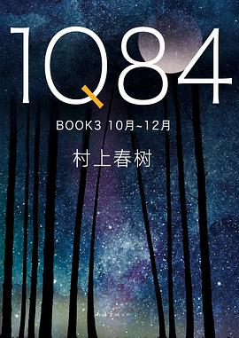 1Q84 BOOK3