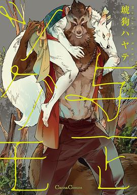 与一とツグモ