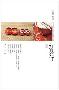 红婴仔 (文化艺术 2011)