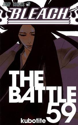 BLEACH―ブリーチ― 59