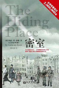 密室 (新世界出版社 2010)