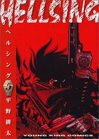 HELLSING 5 (少年画報社 2003)