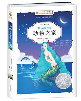 动物之家