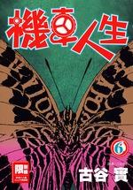機車人生(06)