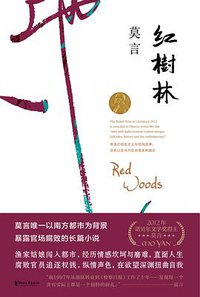 红树林