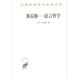 弗雷格