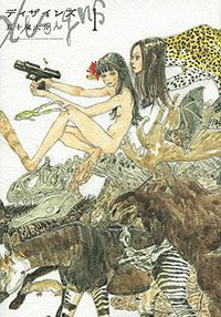 ディザインズ 1