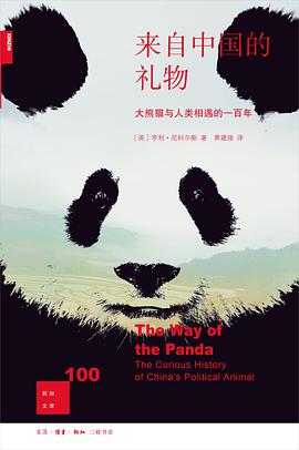 来自中国的礼物