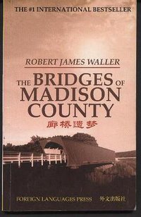 英文原版引进 廊桥遗梦 (外文出版社 1996)