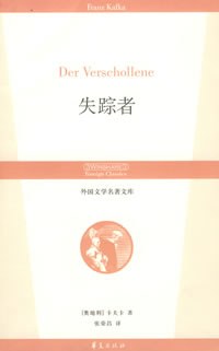 失踪者